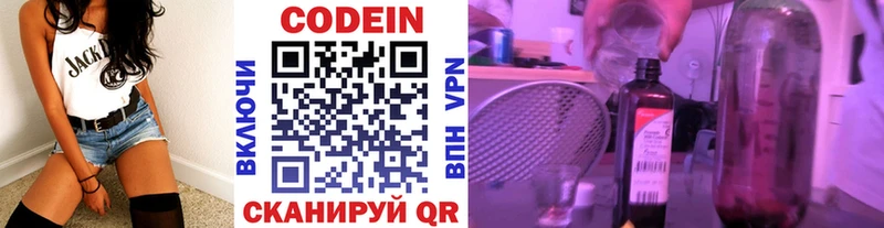 как найти закладки  Терек  Codein напиток Lean (лин) 