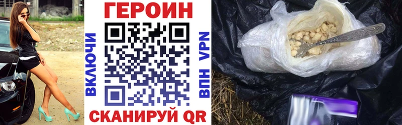 ГЕРОИН Heroin  цены   Терек 