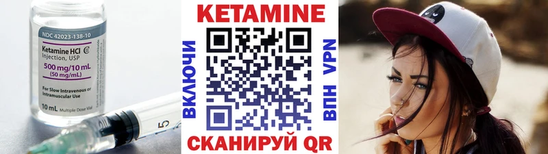 как найти   Терек  Кетамин VHQ 