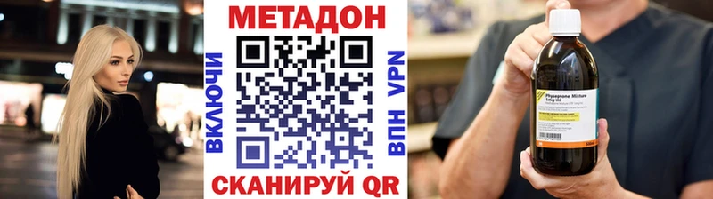 МЕТАДОН кристалл  Терек 